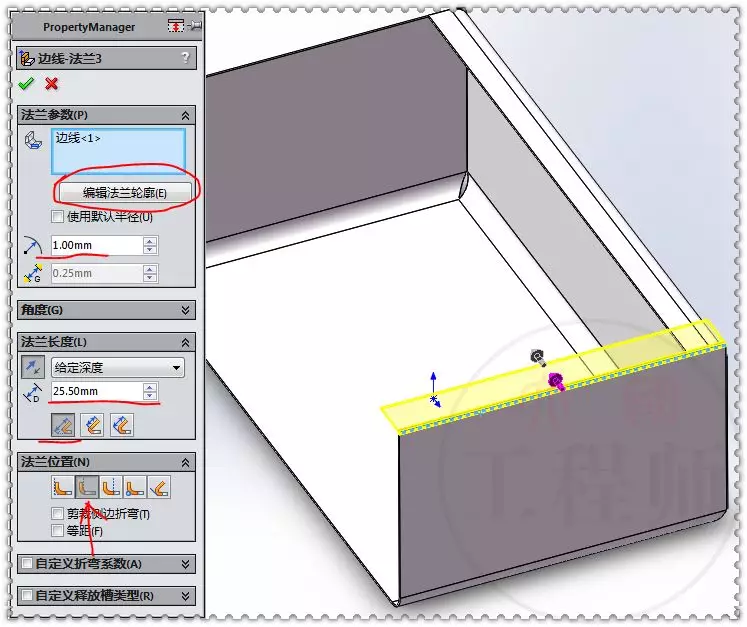 用SolidWorks设计的钣金壳体的图7