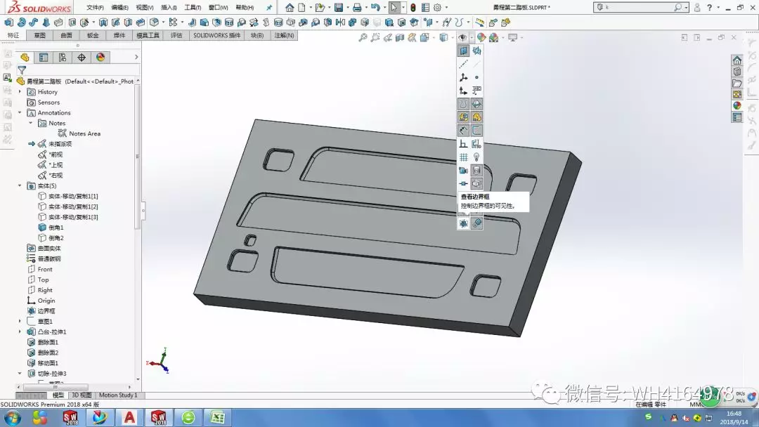 Solidworks创建边界框（包容框）的图3