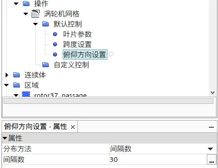 StarCCm+：rotor37涡轮叶片全六面体网格划分的图11