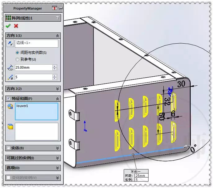 用SolidWorks设计的钣金壳体的图28