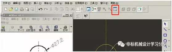 creo3.0操作要点的图3