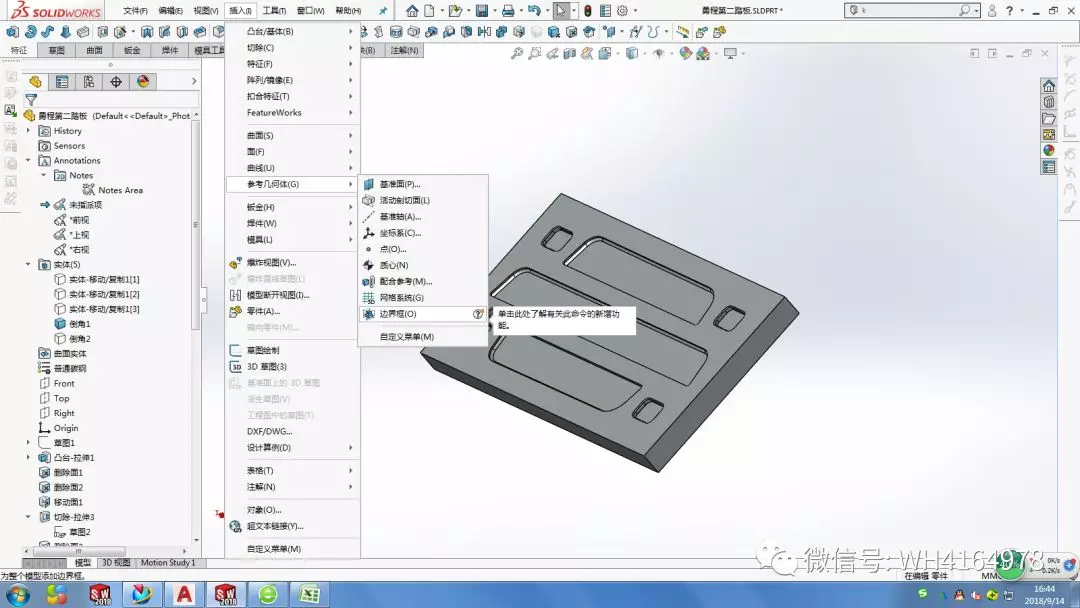 Solidworks创建边界框（包容框）的图1