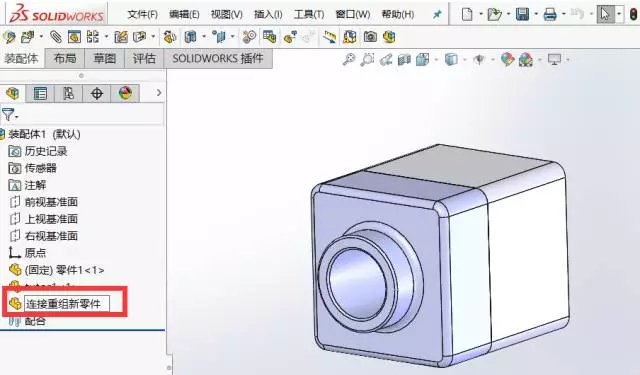 SOLIDWORKS如何将多个零件要合并成一个零件？的图2