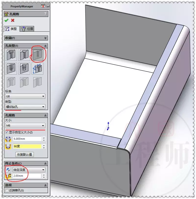 用SolidWorks设计的钣金壳体的图11