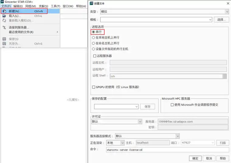 StarCCm+：rotor37涡轮叶片全六面体网格划分的图1