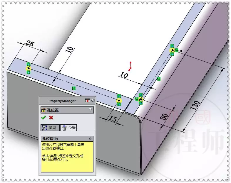 用SolidWorks设计的钣金壳体的图13