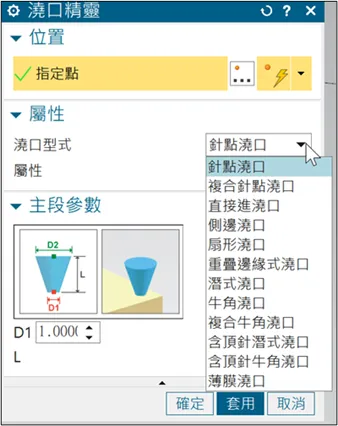 Moldex3D模流分析SYNC之塑件嵌入件的图5