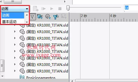 SolidWorks运动仿真类型你都懂吗？的图3