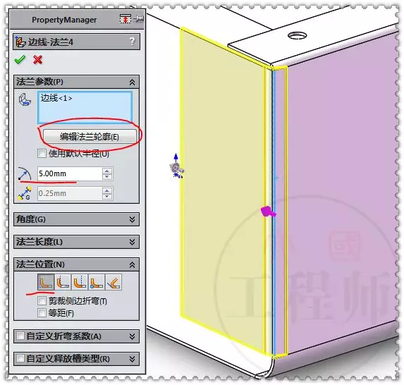 用SolidWorks设计的钣金壳体的图16