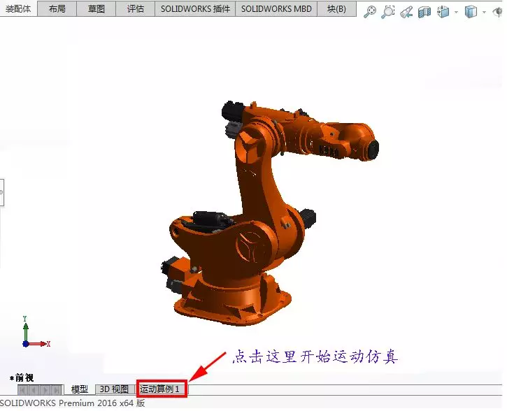 SolidWorks运动仿真类型你都懂吗？的图1