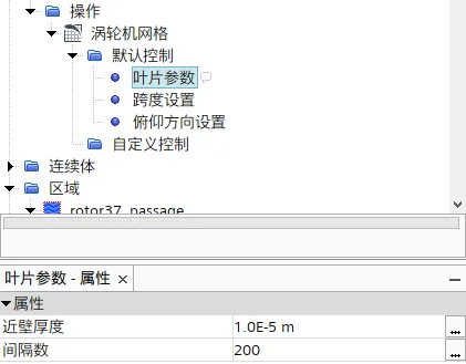 StarCCm+：rotor37涡轮叶片全六面体网格划分的图9