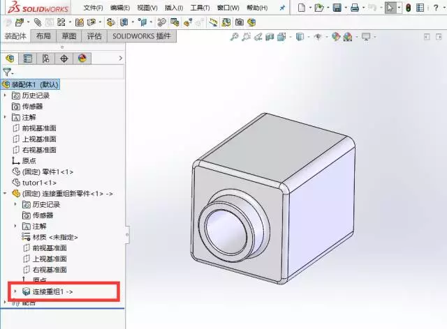 SOLIDWORKS如何将多个零件要合并成一个零件？的图5