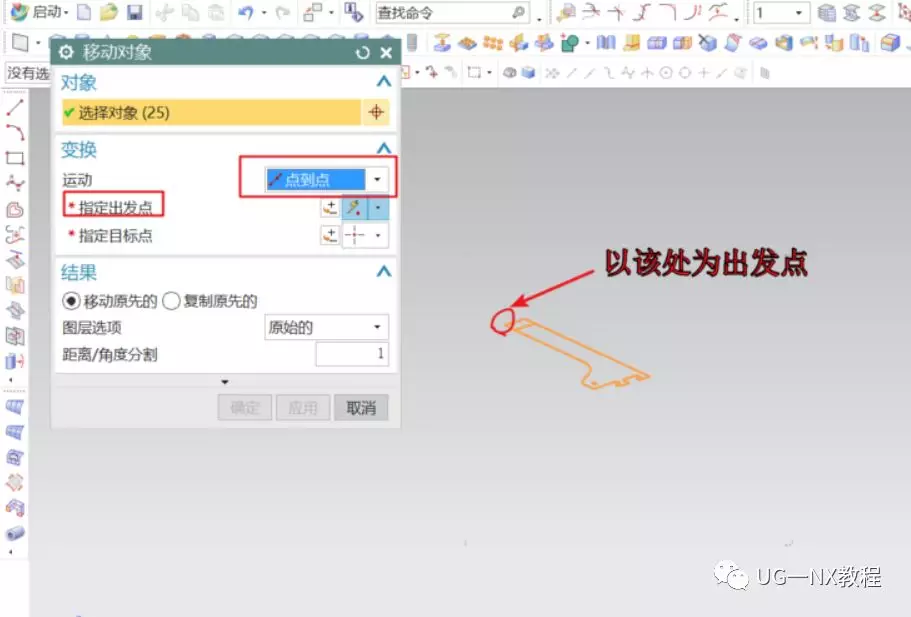 UG NX如何直接使用CAD的线型进行建模呢?的图10