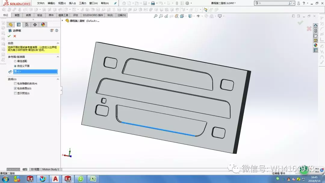 Solidworks创建边界框（包容框）的图2