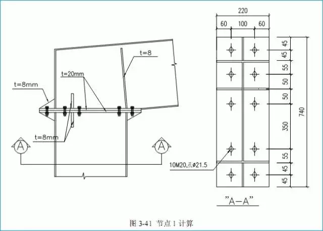 某门式刚架结构设计实例的图13