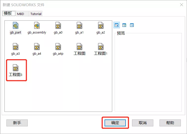 SOLIDWORKS2019——CAD模板转SW工程图模板的图8