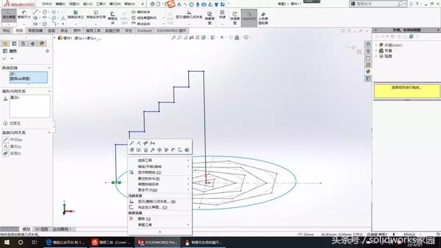 SolidWorks一步扫描变形塔的画法的图3