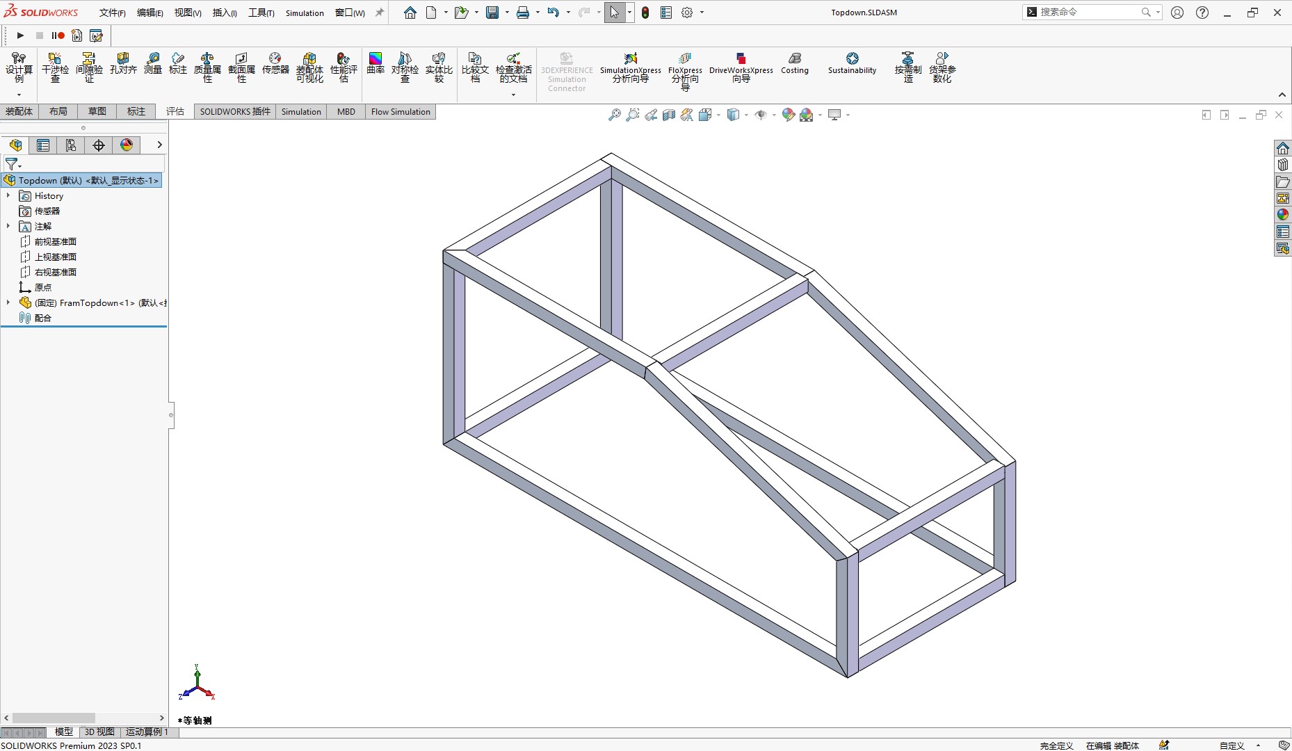 在SOLIDWORKS中自底向上与自顶向下装配体建模有什么不同？的图1