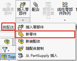 在SOLIDWORKS中自底向上与自顶向下装配体建模有什么不同？的图2