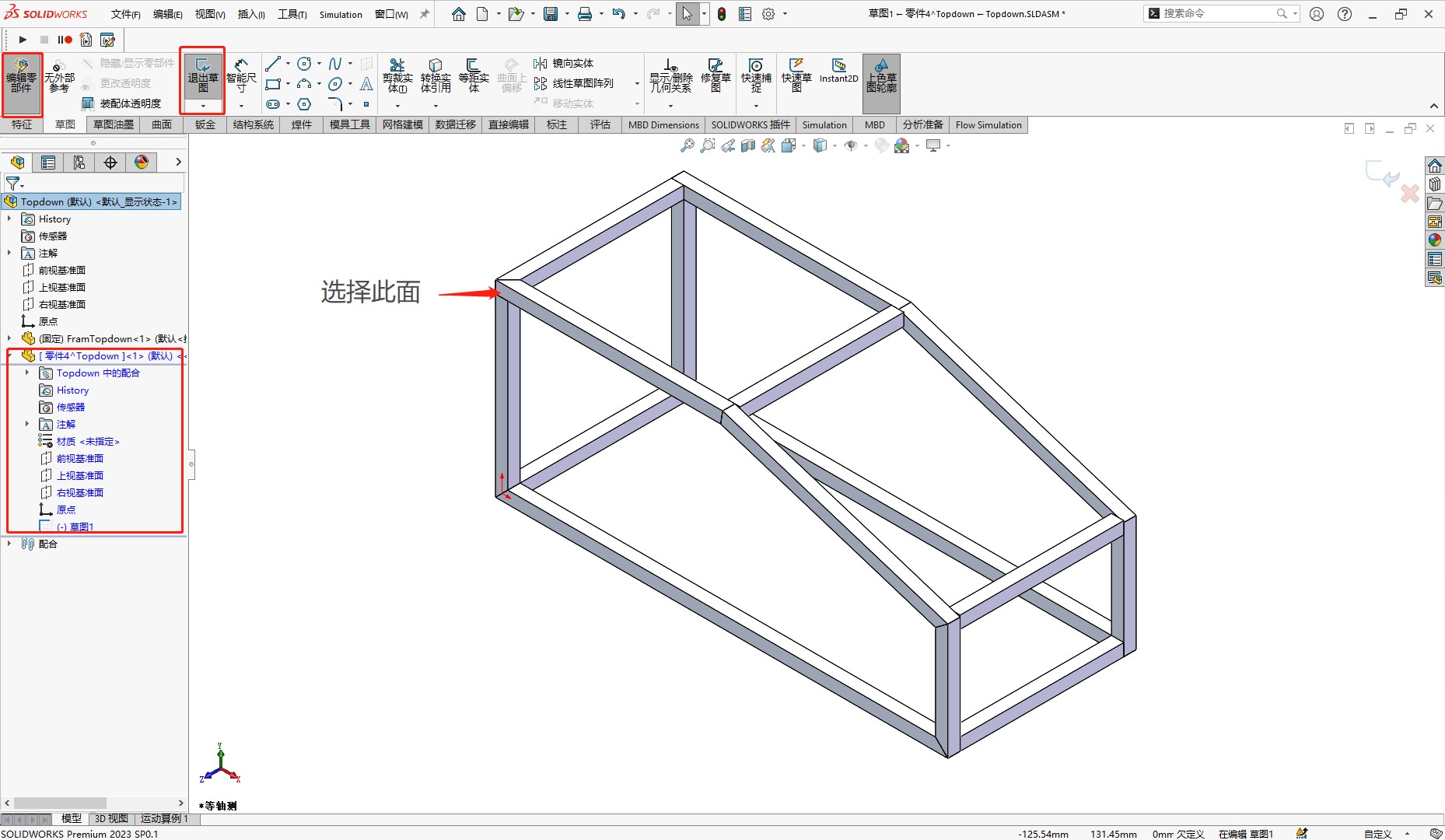 在SOLIDWORKS中自底向上与自顶向下装配体建模有什么不同？的图3