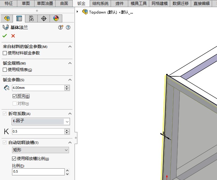 在SOLIDWORKS中自底向上与自顶向下装配体建模有什么不同？的图6