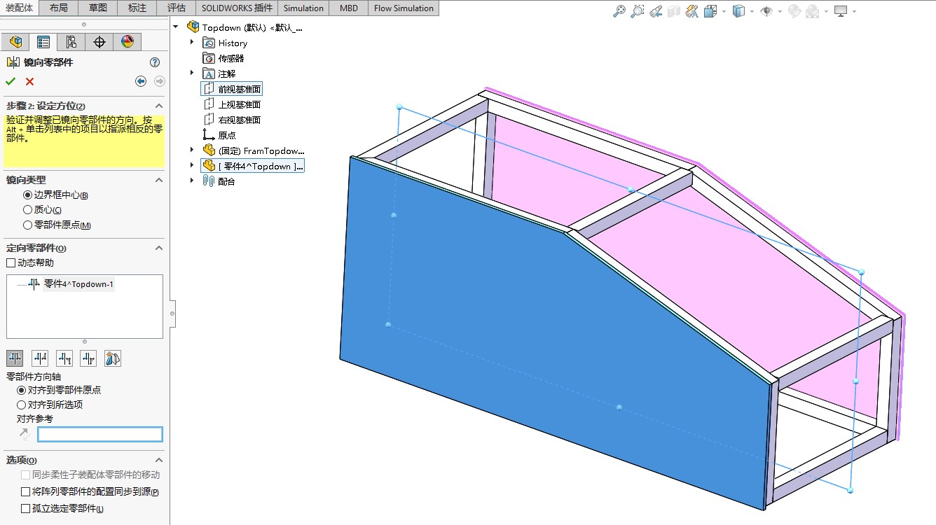 在SOLIDWORKS中自底向上与自顶向下装配体建模有什么不同？的图9