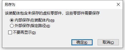 在SOLIDWORKS中自底向上与自顶向下装配体建模有什么不同？的图12