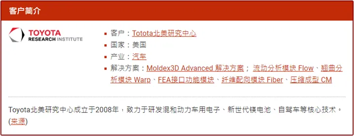 Moldex3D模流分析之两阶段模拟片状复材压缩制程的图1