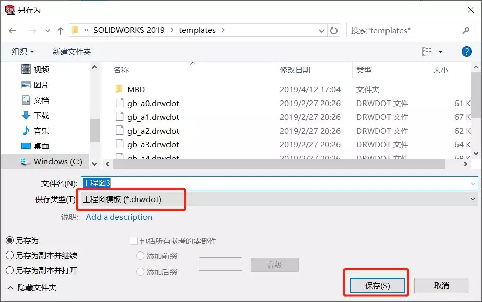 SOLIDWORKS2019——CAD模板转SW工程图模板的图7