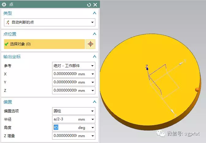 NX10实例教程——四通缸体座的图5