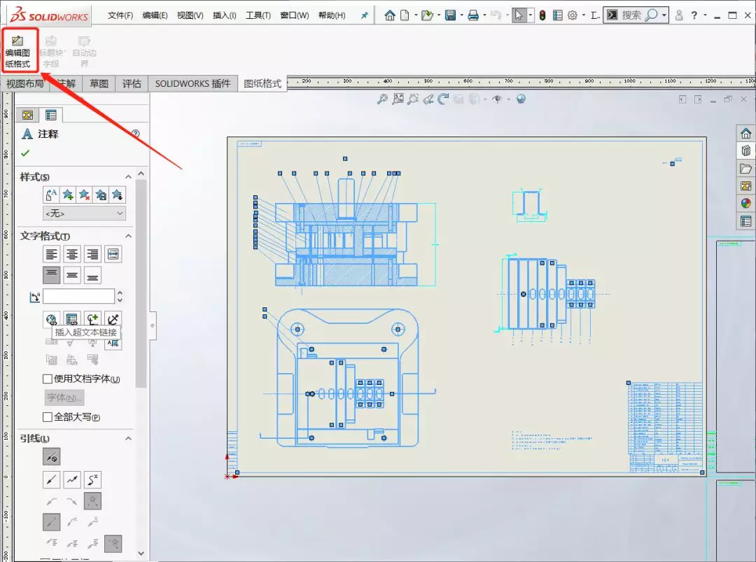 SOLIDWORKS2019——CAD模板转SW工程图模板的图6