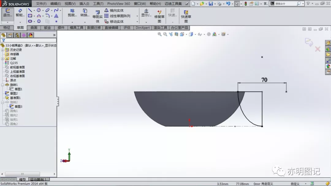 分享用SolidWorks绘制小熊果盘的过程，全程使用最基础的操作，绘制一点都不难的图6