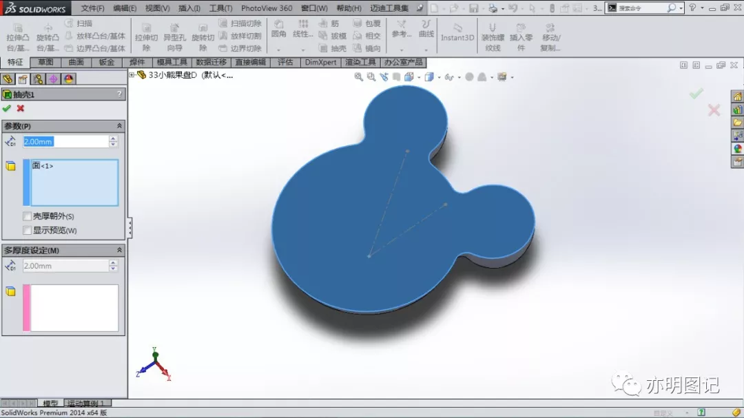 分享用SolidWorks绘制小熊果盘的过程，全程使用最基础的操作，绘制一点都不难的图10