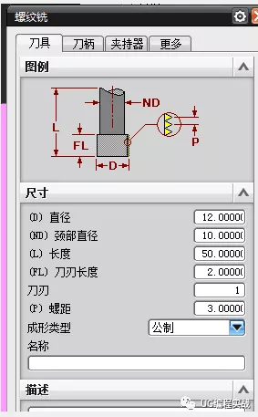 UG如何用螺纹铣指令来铣螺纹的图5