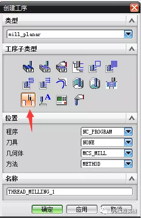 UG如何用螺纹铣指令来铣螺纹的图1