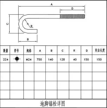 某门式刚架结构设计实例的图24