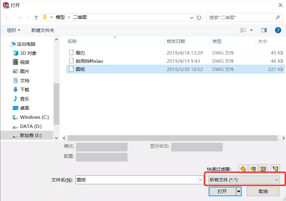 SOLIDWORKS2019——CAD模板转SW工程图模板的图1