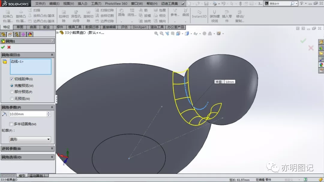 分享用SolidWorks绘制小熊果盘的过程，全程使用最基础的操作，绘制一点都不难的图8