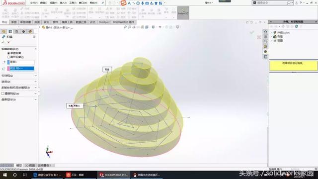 SolidWorks一步扫描变形塔的画法的图7