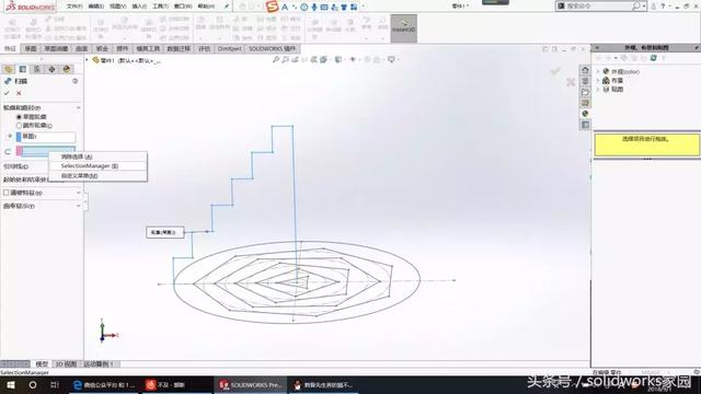 SolidWorks一步扫描变形塔的画法的图6