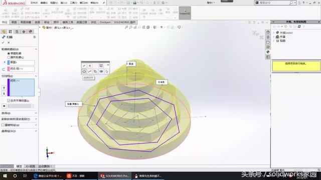 SolidWorks一步扫描变形塔的画法的图9