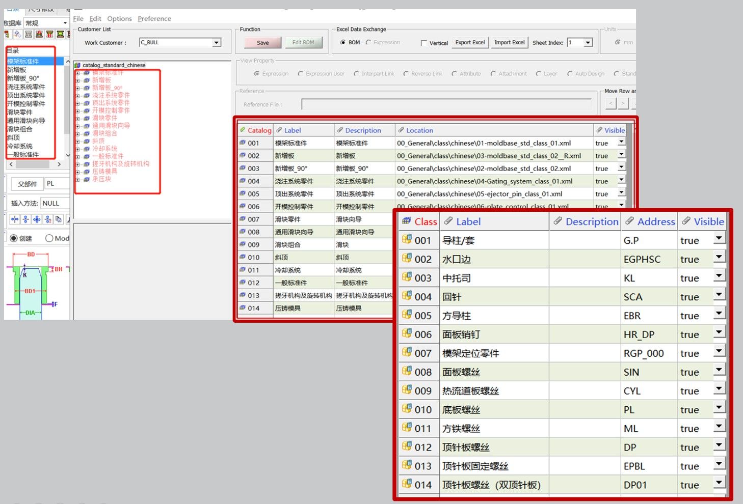 模具标准件承压板参数化设计的图8