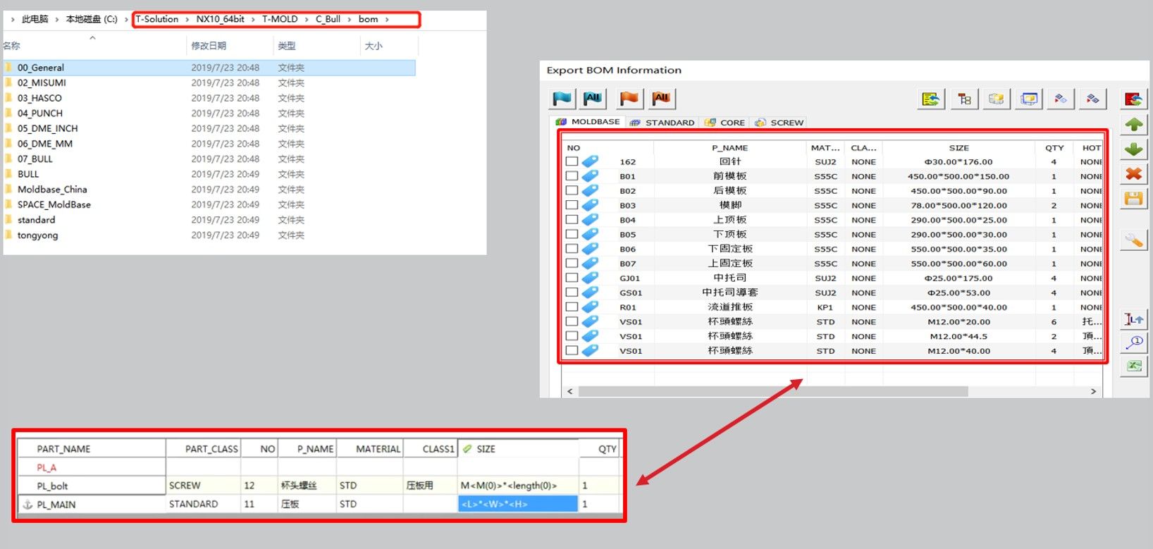 模具标准件承压板参数化设计的图12