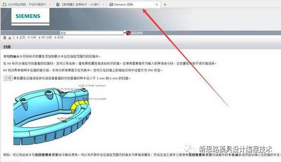 UG10.0帮助文件的安装与使用方法的图1