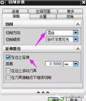 UG NX编程等高加工的小技巧的图8