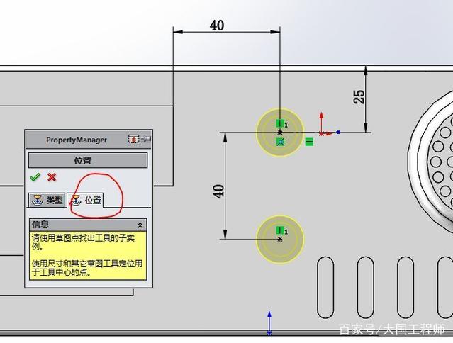 用SolidWorks钣金工具画一个桌面机箱的图23