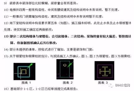 苏州现代传媒广场BIM技术应用解析的图7