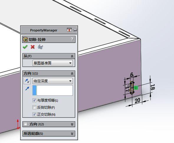 用SolidWorks钣金工具画一个桌面机箱的图15