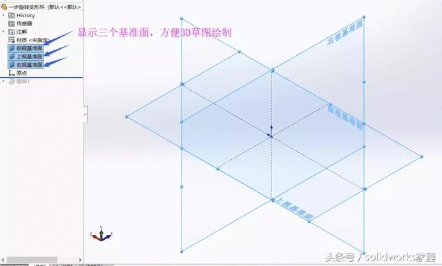 Solidworks一步旋转变形环浅析的图1