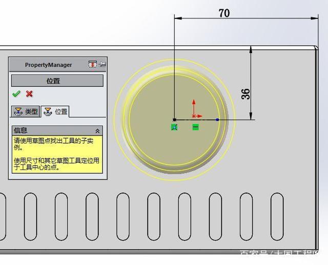 用SolidWorks钣金工具画一个桌面机箱的图18